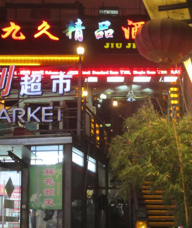 Jiujiu Holiday Hotel Σανγκάη Εξωτερικό φωτογραφία